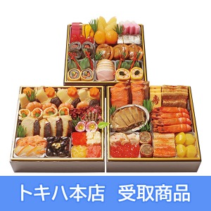 【本店受取】 40 京・料亭 わらびの里 和風料亭おせち 三段重